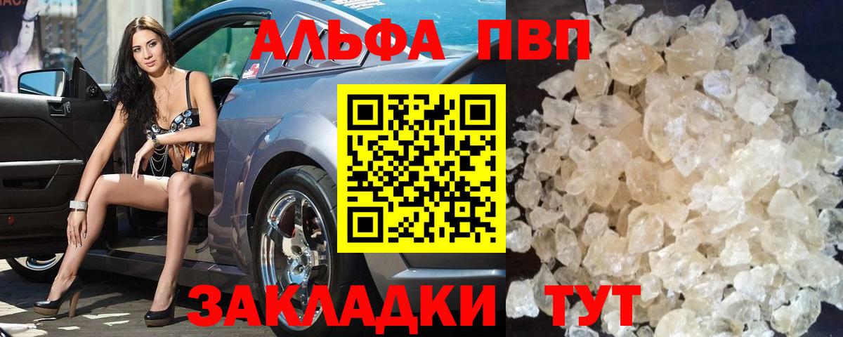 купить   Альфа ПВП крисы CK  A-PVP крисы CK  Гатчина  APVP крисы CK 