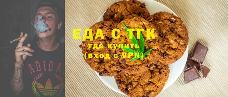 купить   Гатчина  Еда ТГК конопля 