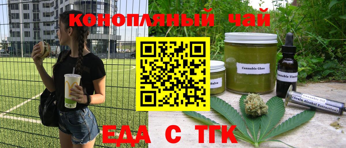 Печенье с ТГК марихуана Гатчина