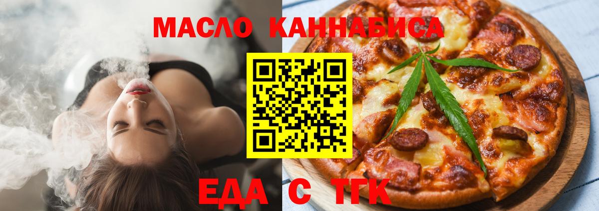 Гатчина  Cannafood марихуана  Вход с VPN 