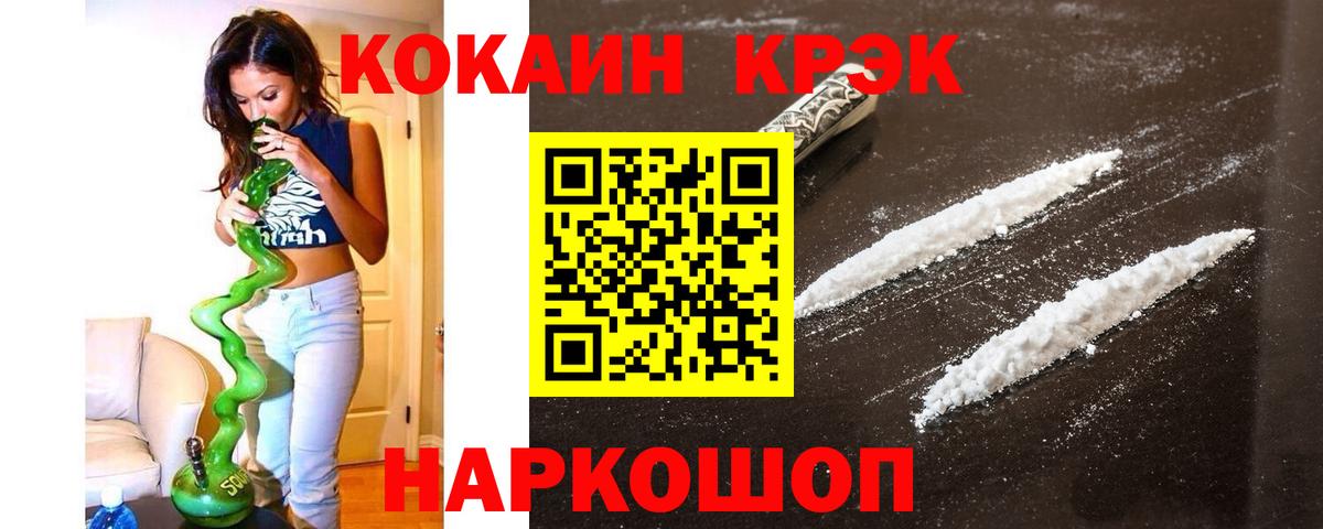 Кокаин  Вход с VPN  где купить наркотик  Cocaine Перу  Cocaine Колумбийский  Гатчина 