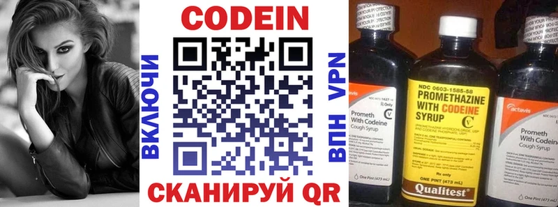 мега маркетплейс  цены наркотик  Гатчина  Кодеиновый сироп Lean напиток Lean (лин) 
