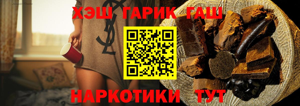 ГАШИШ hashish  Гатчина 