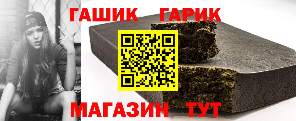 Гашиш Premium  Вход с VPN  Гашиш  Гатчина  ГАШ Ice-O-Lator 