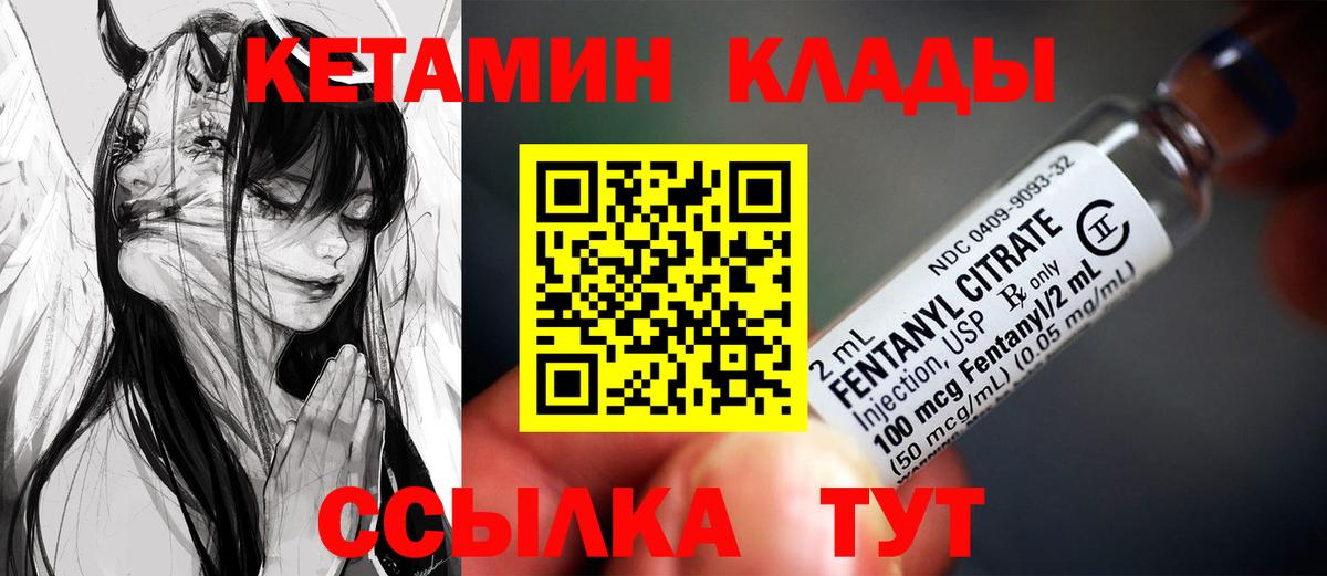 Гатчина  КЕТАМИН VHQ  КЕТАМИН ketamine  Вход с VPN 