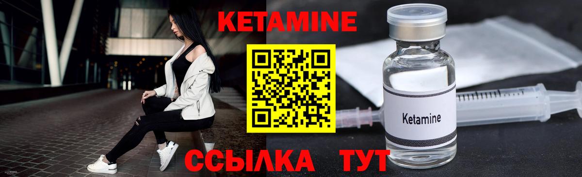 КЕТАМИН ketamine Гатчина