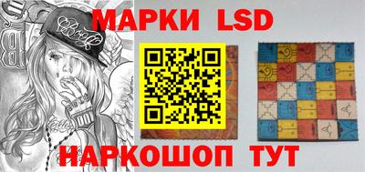 марки lsd Гай