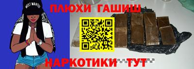 гашишное масло Гатчина