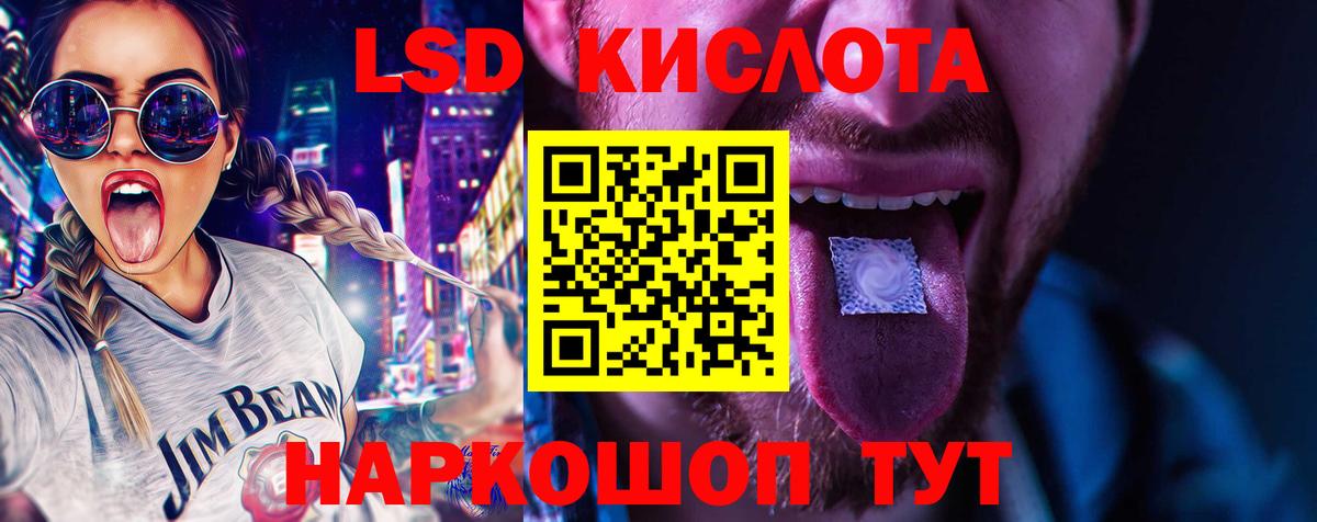ЛСД экстази кислота  OMG зеркало  LSD-25 экстази ecstasy  Гатчина  LSD-25 экстази 