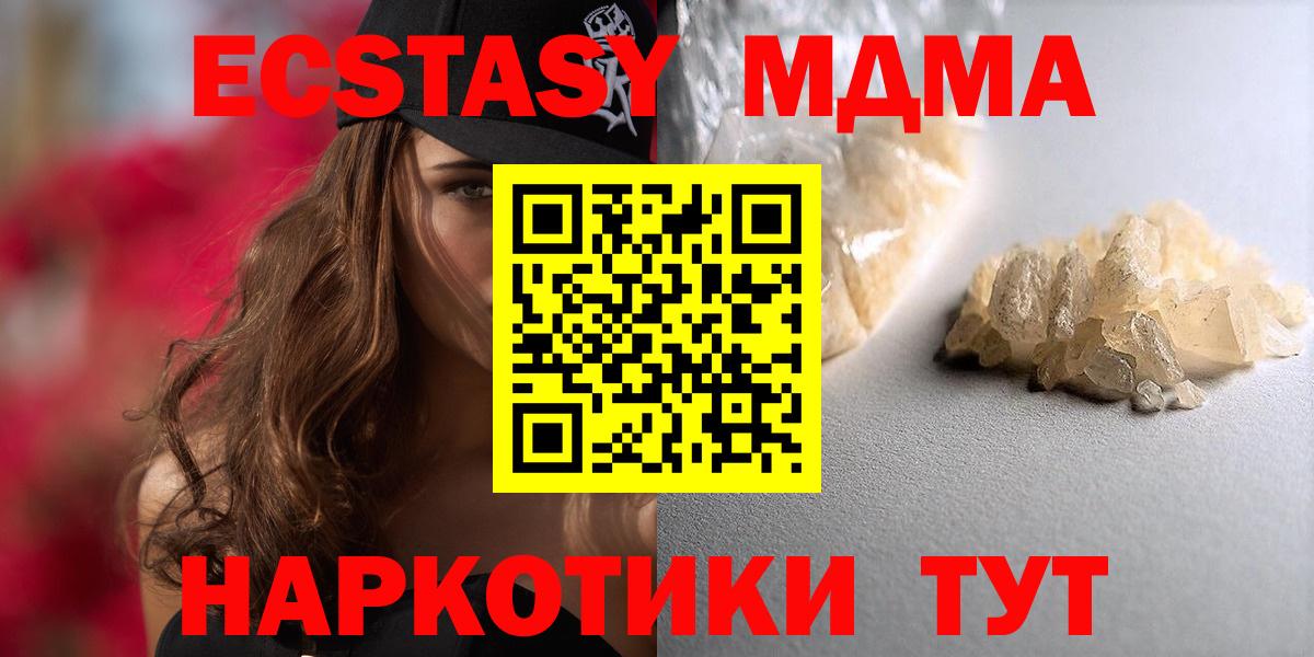 МДМА VHQ  Гатчина  MDMA VHQ 