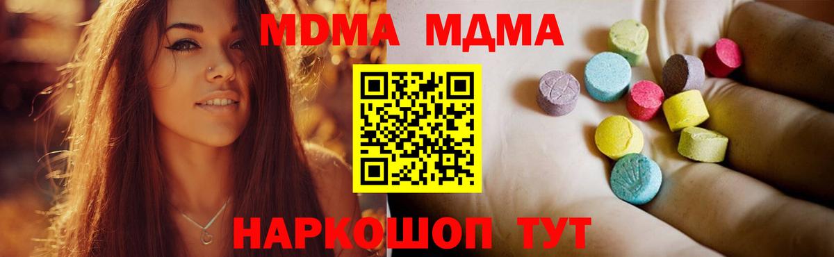 Гатчина  МДМА кристаллы  Вход с VPN  MDMA VHQ 