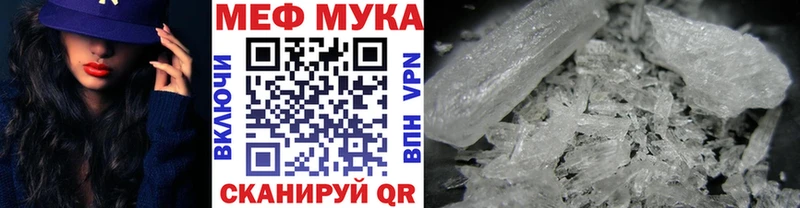 купить закладку  Гатчина  Меф мука 
