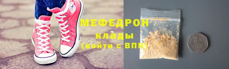 наркота  Гатчина  МЯУ-МЯУ mephedrone 