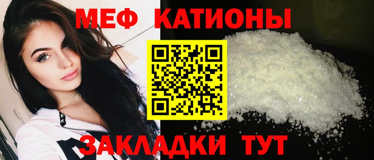 Меф  закладки  Мефедрон мяу мяу  Мефедрон mephedrone  Меф  Гатчина 