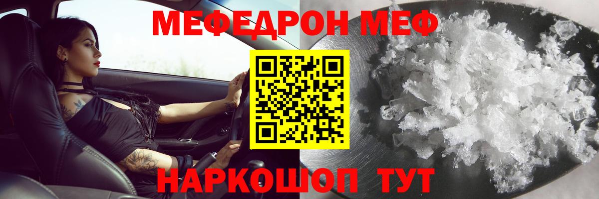 Меф мука Гатчина