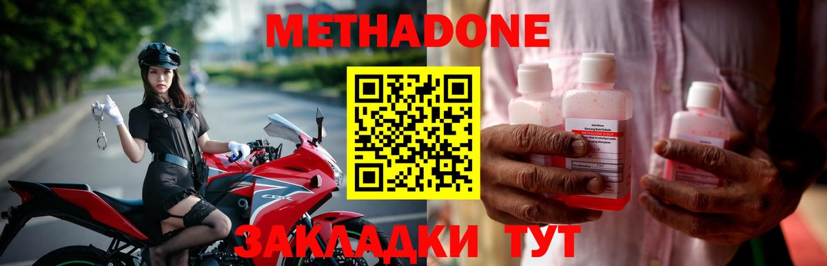 Метадон methadone  kraken   Гатчина  Метадон мёд 