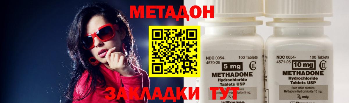 Метадон мёд  Метадон methadone  Вход с VPN  Гатчина 