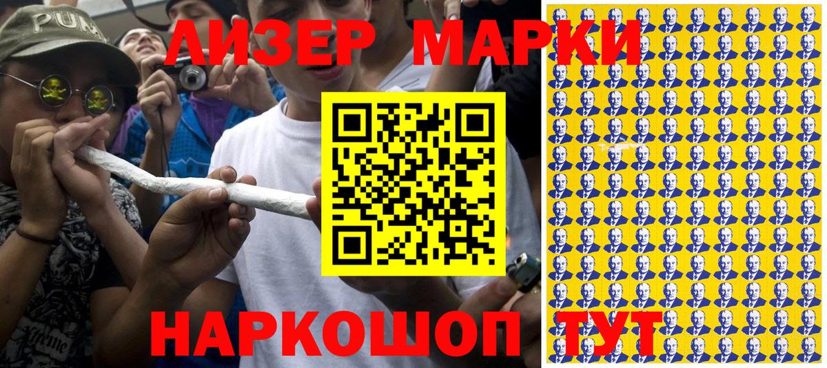 Наркотические марки 1500мкг  Гатчина  Наркотические марки 1500мкг 