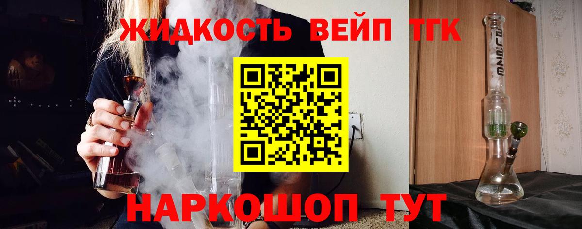 Дистиллят ТГК жижа  Дистиллят ТГК THC oil  даркнет сайт  Гатчина  Вход с VPN 
