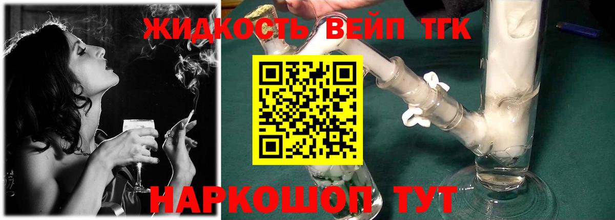 Дистиллят ТГК THC oil Гатчина