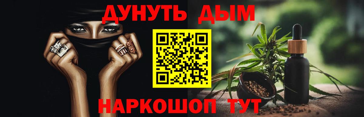Конопля тримм  Конопля семена  Гатчина  Каннабис SATIVA & INDICA  Вход с VPN  МАРИХУАНА Ganja 